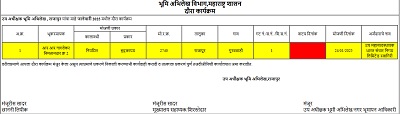 emojani daura karyakram page